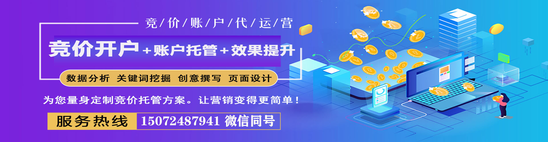 盱眙百度广告推广